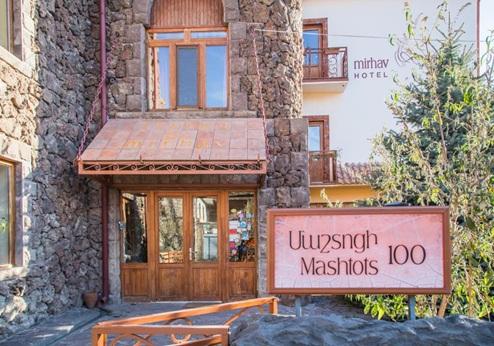 Hotel Mirav, Façade